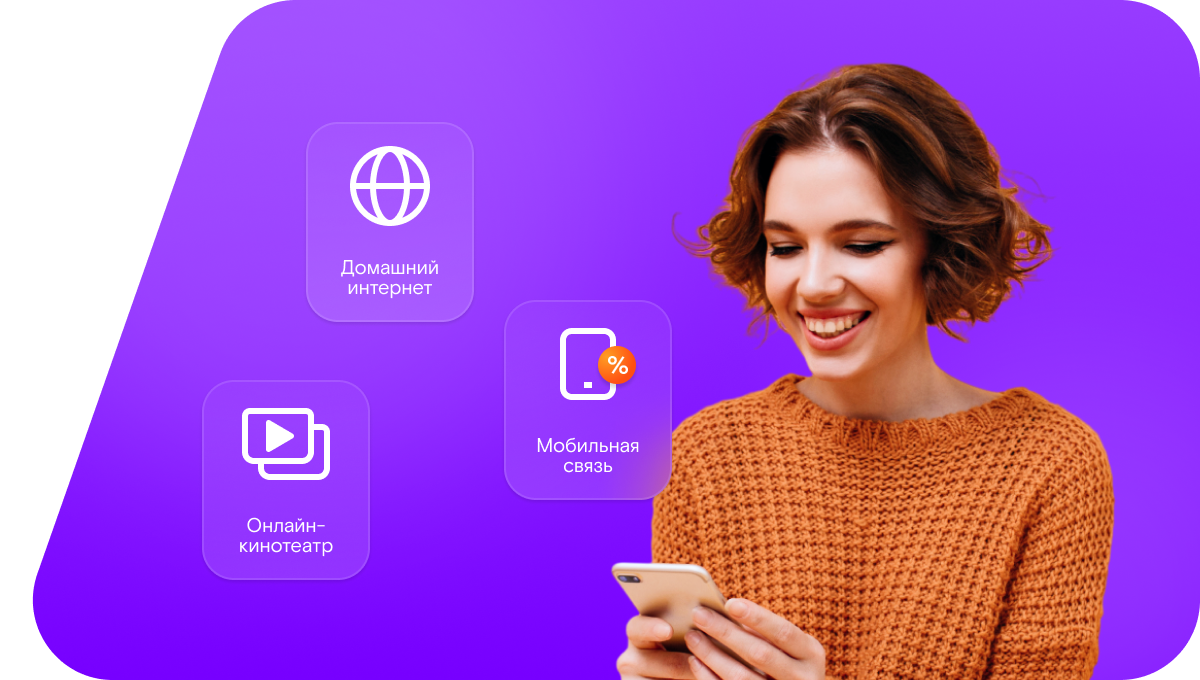 Промо-тарифы Ростелеком в&nbsp;деревня Глинкино (Омская область)
